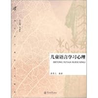 Overseas Chinese Education textbook series: children's language learning psychology 7566801023 Book Cover