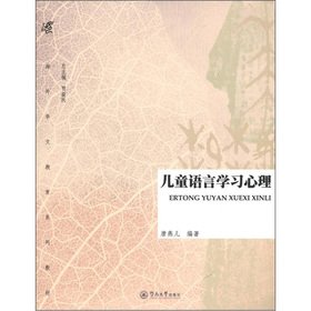 Paperback Overseas Chinese Education textbook series: children's language learning psychology(Chinese Edition) [Chinese] Book