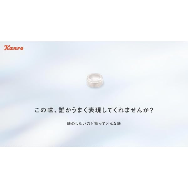 Amazon.co.jp: 【大容量50個】カンロ ノンシュガー味のしない？のど飴
