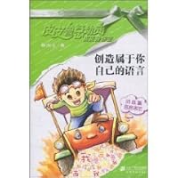 create your own language 7539158867 Book Cover