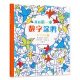 Shang Shu Tong Tong my first digital graffiti: a digital coloring(Chinese Edition)