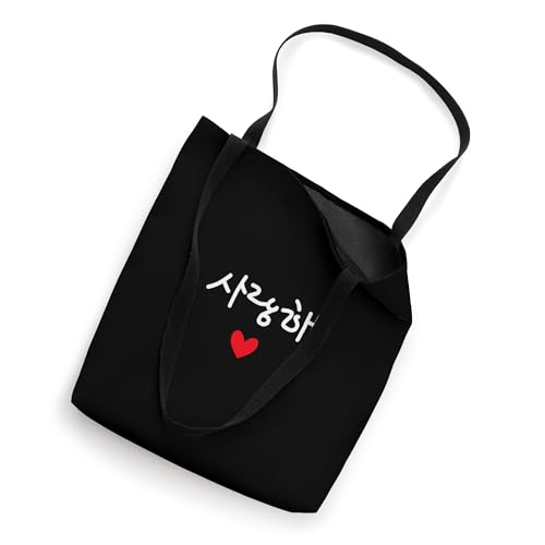 Korean I Love You Saranghae Writing Kpop K-Pop K-Drama Kdram Tote Bag miniatura 2
