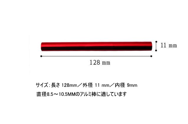 Amazon | テントポール用リペアチューブ アルミ合金 テント