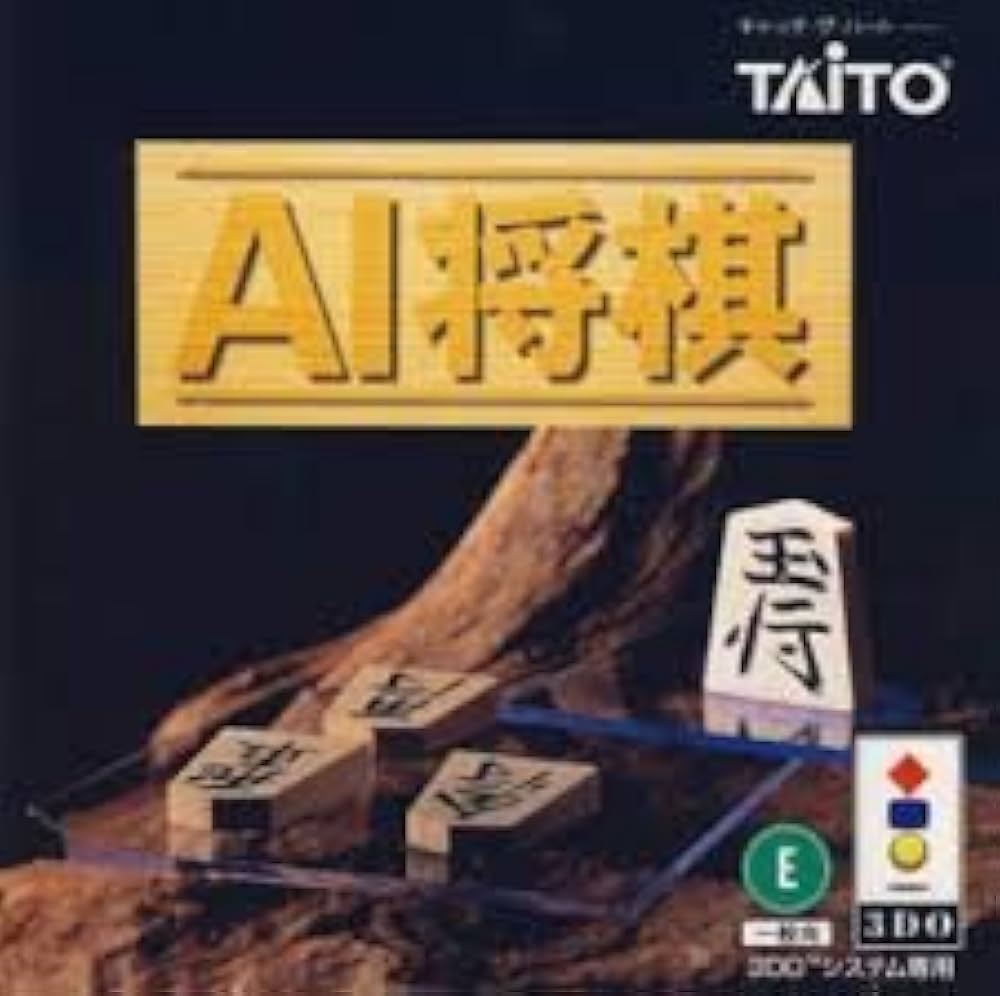 (未使用･未開封品)　いつでもどこでも できる将棋 AI将棋DS gsx453j Amazon | いつでもどこでも できる将棋 AI将棋DS | ゲームソフト