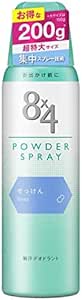 花王 8X4パウダースプレー せっけん 200G