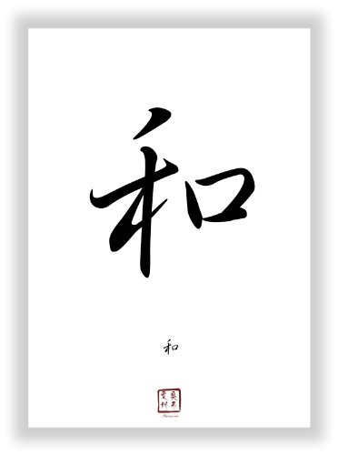 Unbekannt Harmonie chinesische - japanische Dekoration Kanji Kalligraphie Schriftzeichen Deko als Wandbild - China Japan Zeichen Symbol Unbekannt Harmonie chinesische - japanische Dekoration Kanji Kalligraphie Schriftzeichen Deko als Wandbild - China Japan Zeichen Symbol