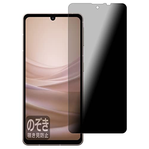 PDAH[ AQUOS sense7Ή Privacy Shield ی tB `h~ ˒ጸ {