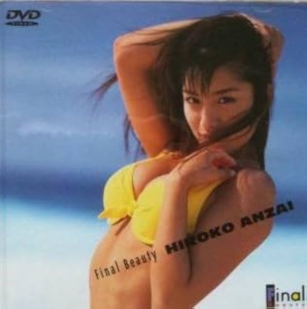 安西ひろこヌード Amazon | 安西ひろこ Final Beauty アイドルDVD | Generic | メディアケース 通販