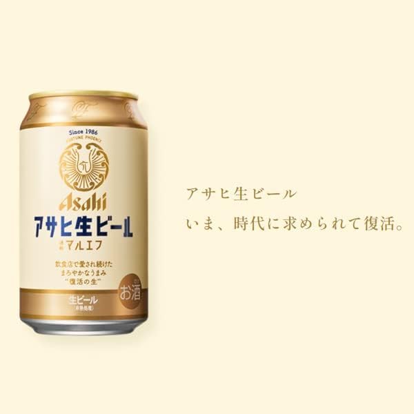 Amazon.co.jp: アサヒ 生ビール マルエフ 缶ビールセット