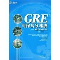 Quick way for high scores of GRE writingARGUMENT 780080917X Book Cover
