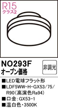 オーデリック/フラット電球/温白色×5個 Amazon | ODELIC LED電球(LEDランプ) フラット形 拡散タイプ 高