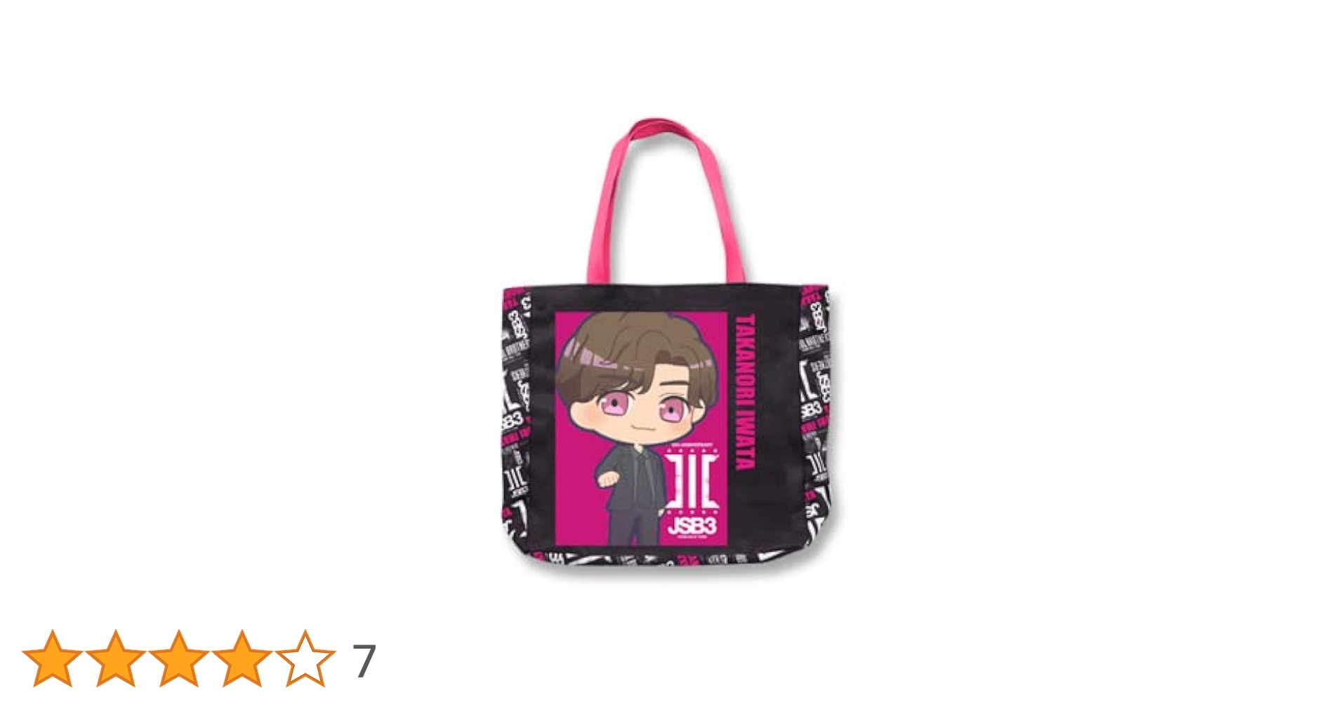 Amazon.co.jp: JAIA 三代目 J SOUL BROTHERS トートバッグ②