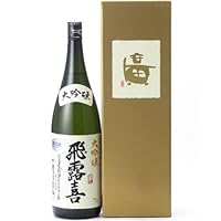 飛露喜 大吟醸 1800ml 廣木酒造 福島 日本酒 ギフト プレゼント クール便発送
