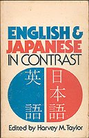 English & Japanese in contrast 0883453568 Book Cover