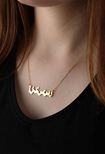 14K Solid Gold Arabic Name Necklace 