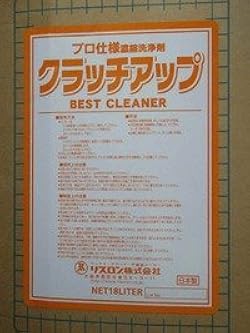 プロ仕様濃縮洗浄剤クラッチアップ 31uxtNp39cL._UX250_SCLZZZZZZZ_.jpg