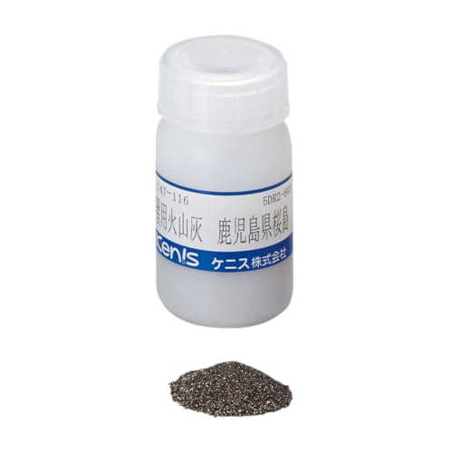 ケニス 実習用火山灰 鹿児島県 桜島 (1-147-0116) 火山灰の顕微鏡観察に最適です