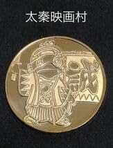 Amazon.co.jp: 京都東映太秦映画村新撰組記念メダル茶平工業 : ホーム