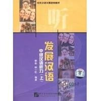 Develop Chinese: Intermediate Chinese Listening vol.1, 7 CD attached 7887036720 Book Cover