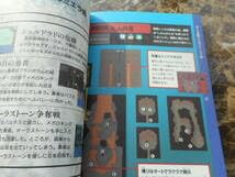 Amazon.co.jp: 攻略本大貝獣物語Ⅱ 旅の手引き書 シェルドラドの思い出