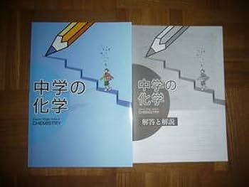 中学理科要解 古書 中学理科要解 古書