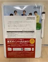 Amazon 嵐 日立 メッセージボード ホワイトボード Hitachi 非売品 アイドル 芸能人グッズ 通販