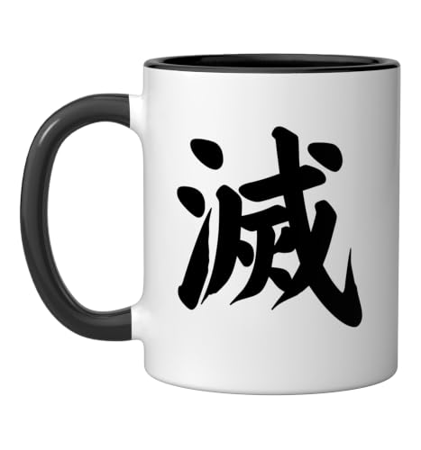 Taza cerámica con símbolo japonés Destroy, 11oz miniatura 1