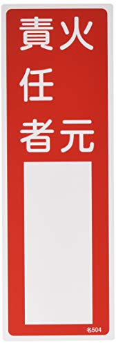 火元責任者 防火管理 消防計画 大阪市 青木防災 株 火元責任者 防火管理 消防計画 大阪市 青木防災 株