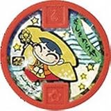 妖怪ウォッチ 妖怪メダル零（古典メダル）/ポカポカ族/ざしきわら神