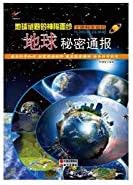 按需印刷 地球谜题的神秘面纱 地球秘密通报 韩德复 Amazon Com Books 按需印刷 地球谜题的神秘面纱 地球秘密通报 韩德复 Amazon Com Books