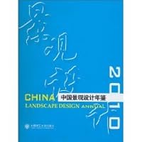 CHINA Landscape Design Yearbook of China 2010 (Chinese-English) 7561148054 Book Cover