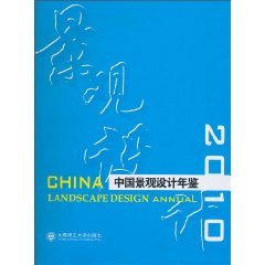 Hardcover CHINA Landscape Design Yearbook of China 2010 (Chinese-English) (hardcover) Book