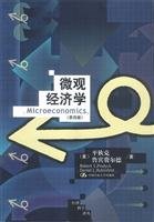 微观经济学 7300034969 Book Cover