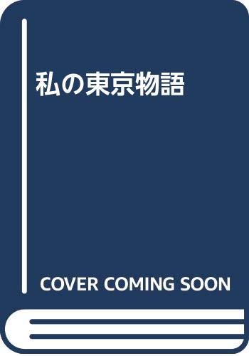 Amazon.co.jp: 中山 あい子: 本、バイオグラフィー、最新アップデート