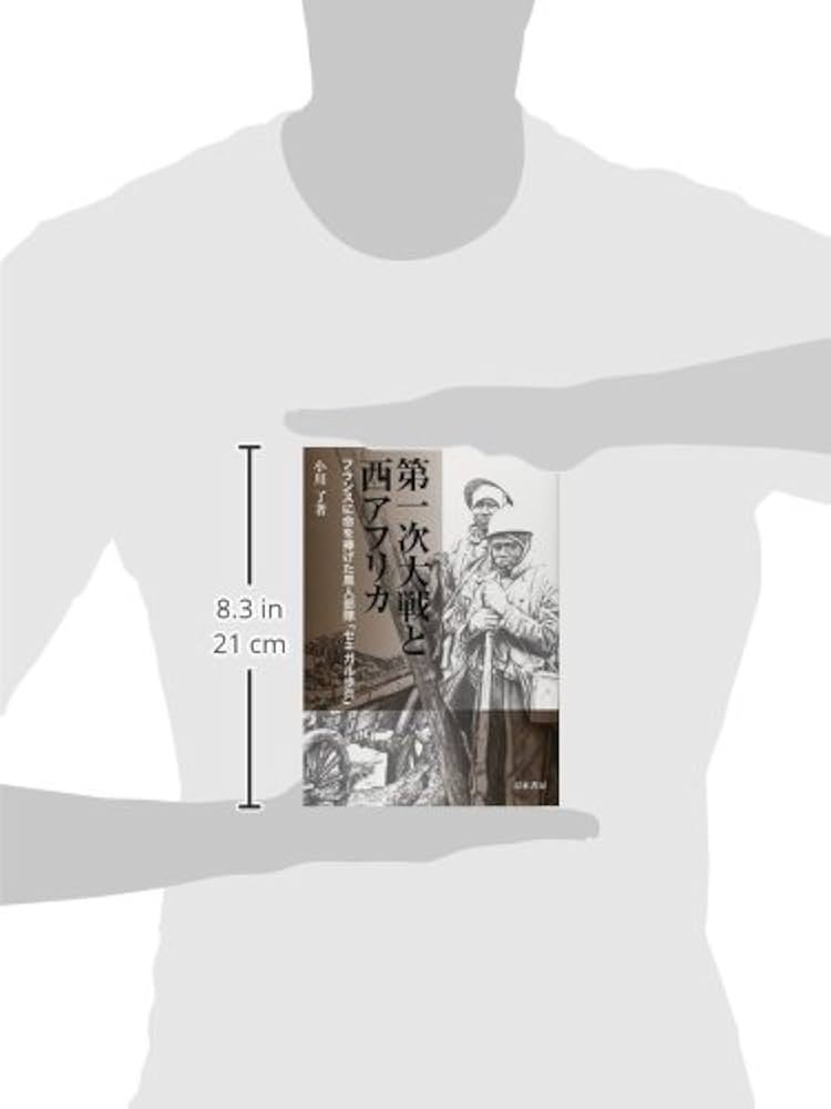 ユネスコ アフリカの歴史 第一巻 ユネスコ アフリカの歴史 第一巻 Amazon.co.jp: ユネスコ