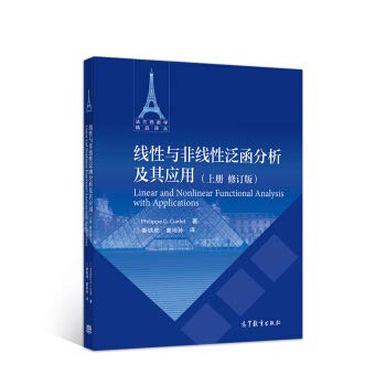 Amazon.com: Linear and nonlinear function analysis and its application ...