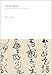 Art as History: Calligraphy and Painting as One (Publications of the Tang Center for East Asian Art, Princeton University)