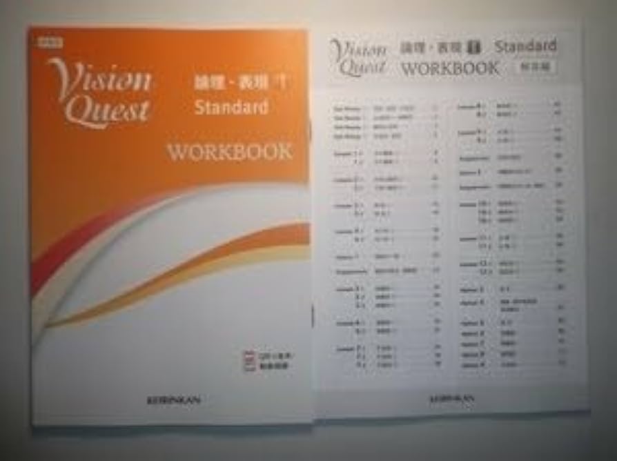 Vision Quest 論理・表現 Ⅲ サブノート　啓林館　別冊解答編付属 Amazon.co.jp: Vision Quest 論理表現Ⅲ サブノート 全問解説