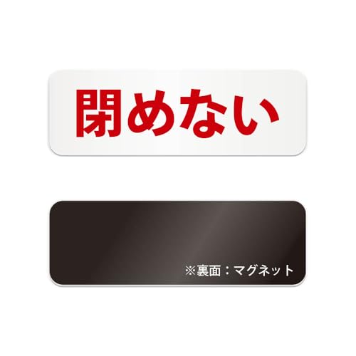 �߂Ȃ� ���� �}�O�l�b�g�Ŕ� / �i�}�O�l�b�g �A�N������ �v���E�W�� �T�C���E�h�� �ϐ� ���O�j�i�x�� �h�~ �}�~ �ē��j �q�� �H�� ��Ə� �I�t�B�X �X�� �~�[ �w�Z �����{�� �r�� ��c�� ���u �K���[�W ���ԏ� �z���Z���^�[ ��ƌ��� �h�A ��