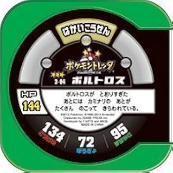 Amazon.co.jp: ポケモン トレッタ 第3弾 【ハイパークラス