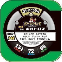 ポケモントレッタ 3個セット 41le4X+c3ML._UF894,1000_QL80_.jpg