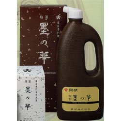 【墨研】開明◆精製「墨の華」高級墨液2本セット◆未使用◆書道具 墨液1.8ℓ Amazon.co.jp: 開明 墨液 精製 墨の華 1.8L : 文房具・オフィス用品