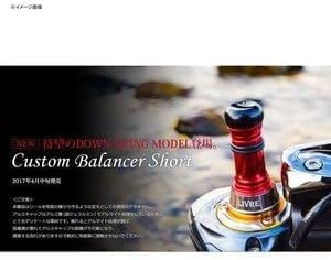 リブレ(LIVRE) スピニングリール用カスタム ウェイトカスタムバランサー Type1 ショートモデル (Custom Balan
