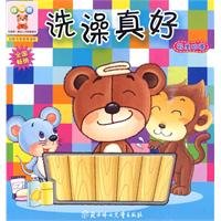 s trembling Xiong Zhongguo Children used to manage a set of books: good bath (rumble) 753854125X Book Cover