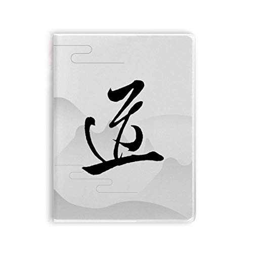 Carnet de notes Dao Religion pour vos séances de méditation et écrits spirituels