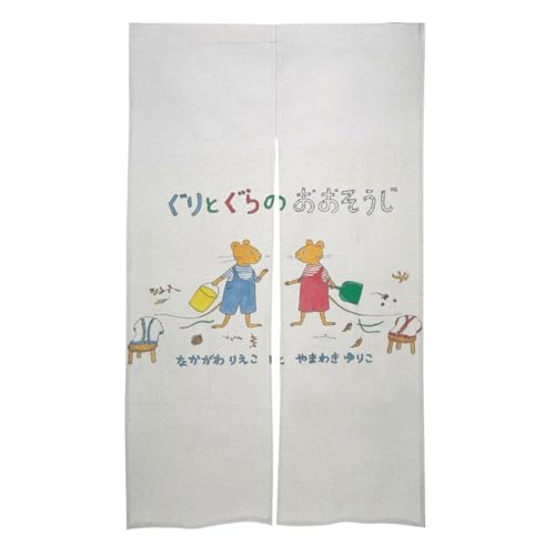 ぐりとぐら」の人気商品一覧 | 安い商品を通販サイトから探す - 価格.com