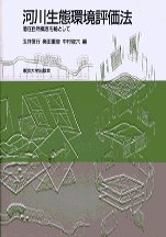 【中古】 水理学 ２/培風館/玉井信行 棟方志功と東北の民藝 - 併設展 | 日本民藝館