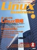 linux magazine rivista  Linux business―ビジネスで使うリナックス活用マガジン (Vol.3) (アスキームック)