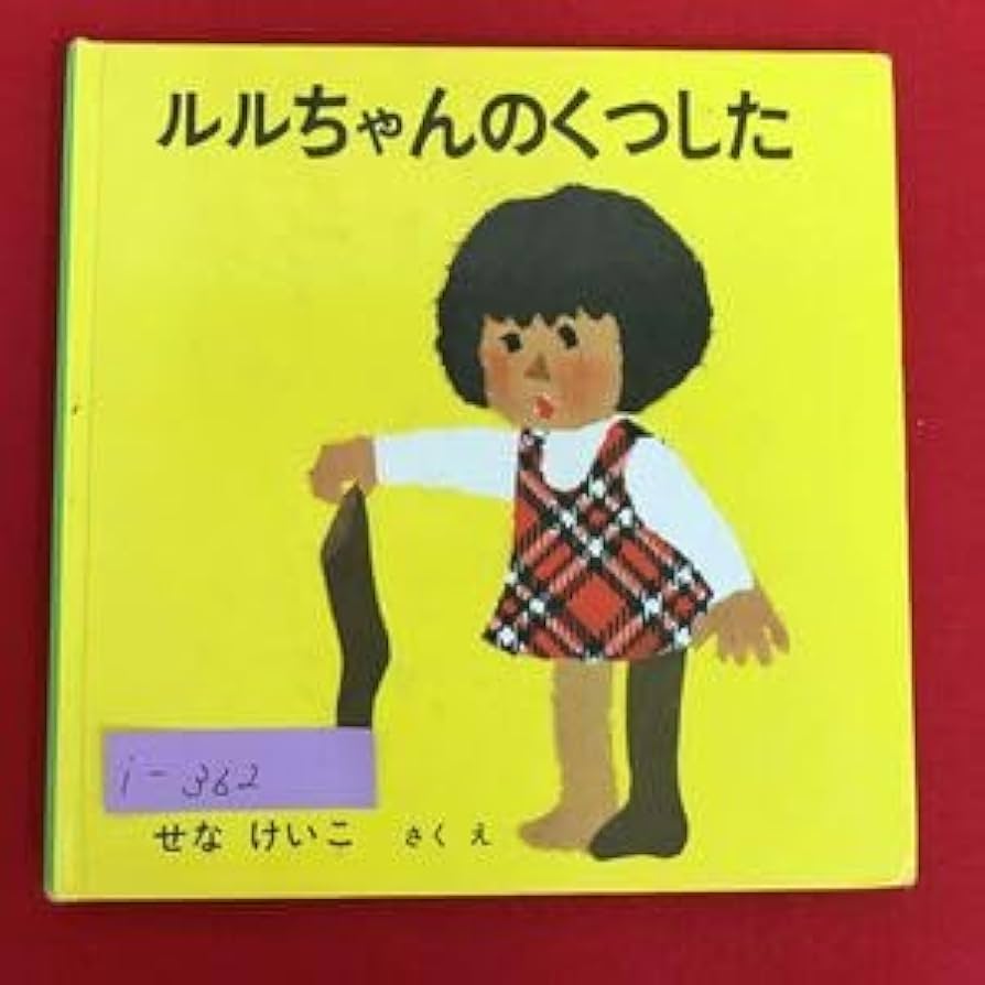 ゴルちゃん Amazon.co.jp: こえだちゃん こりんごちゃんのかさなるおうち : おもちゃ