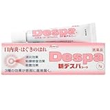 【第3類医薬品】新デスパコーワ 7g ×4